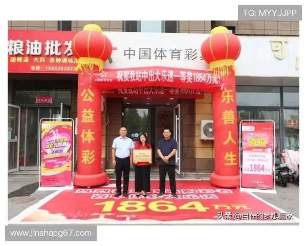 大乐透开奖临时休息，彩民需留意最新安排